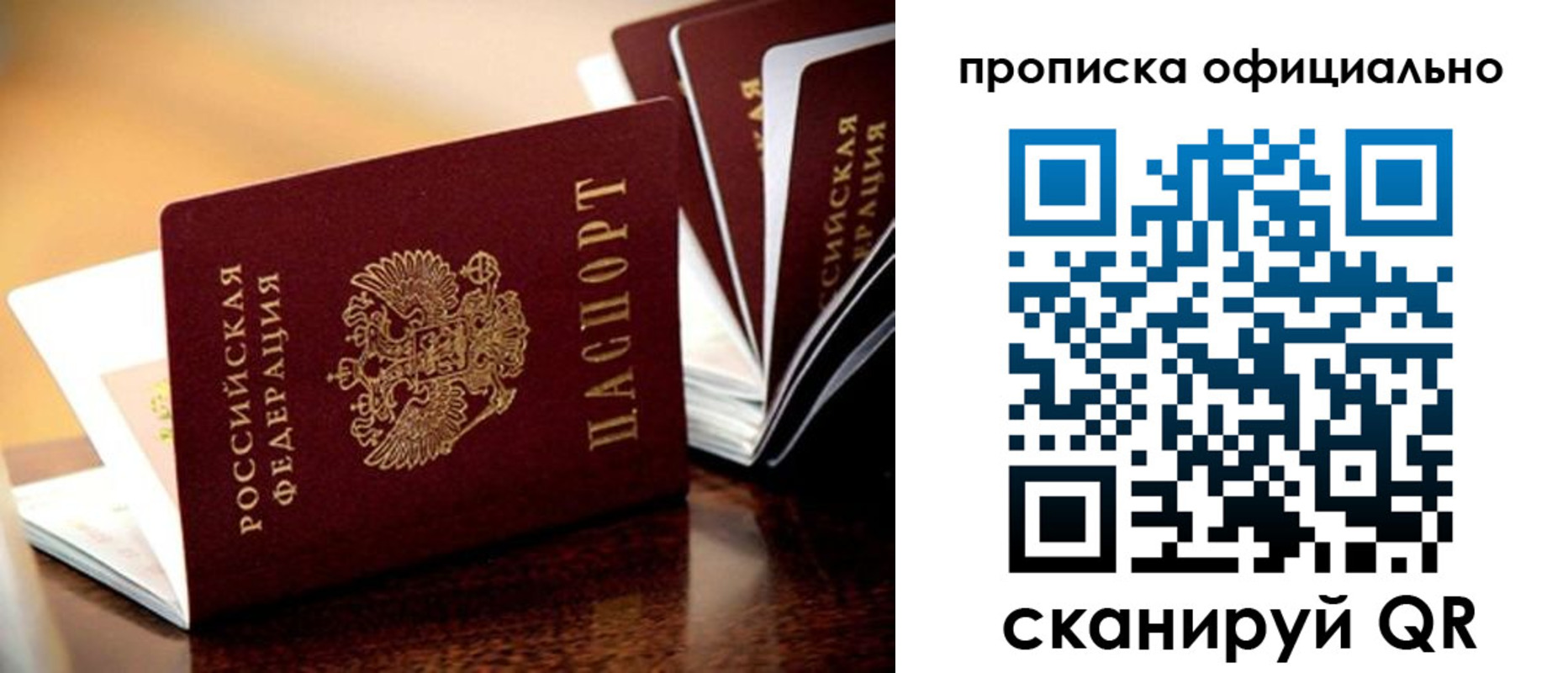 прописка в квартире в Сергаче