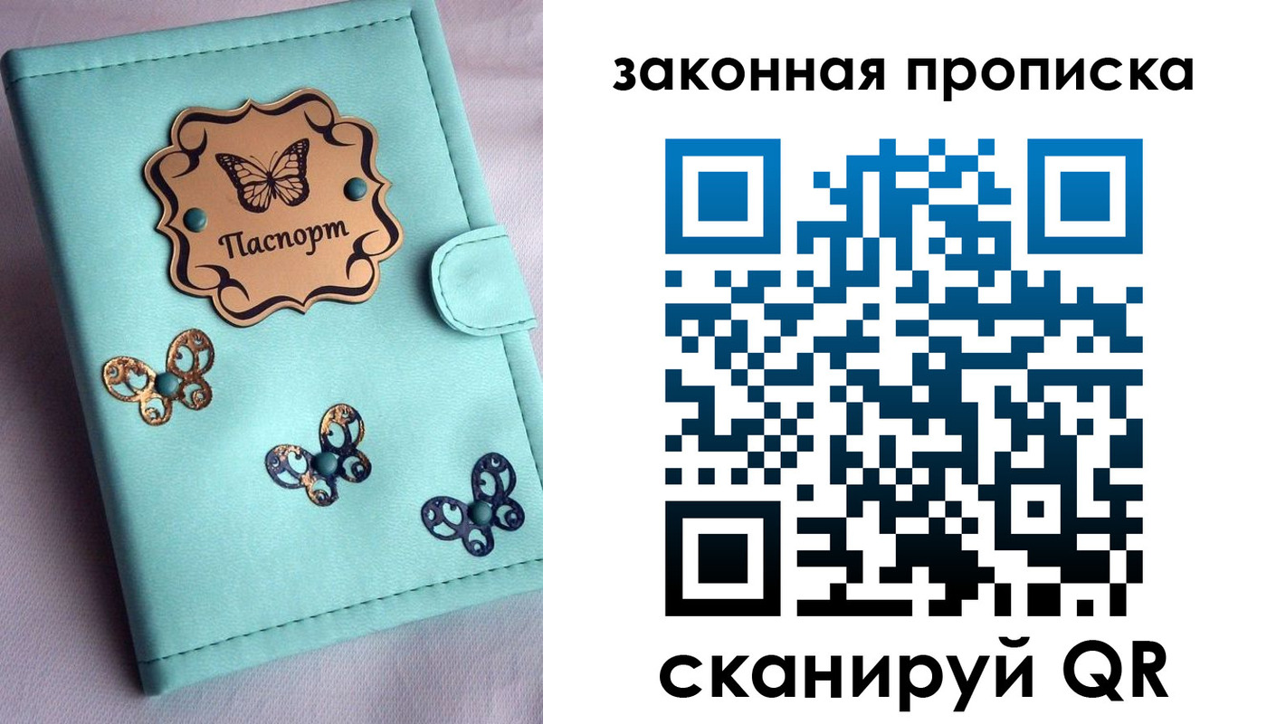 временная регистрация недорого в Сергаче